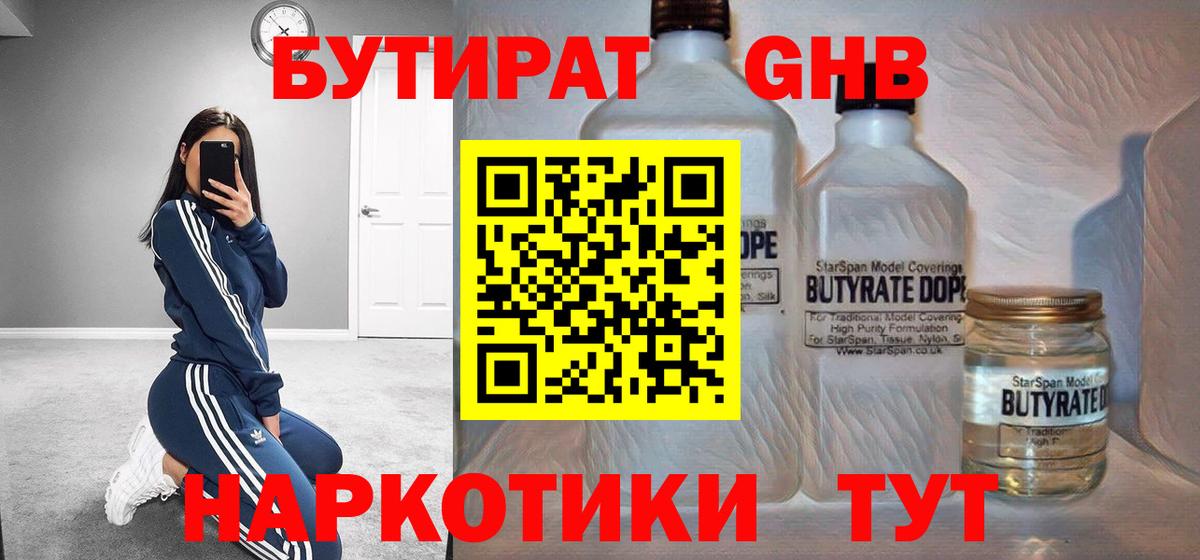 БУТИРАТ оксана Лесной