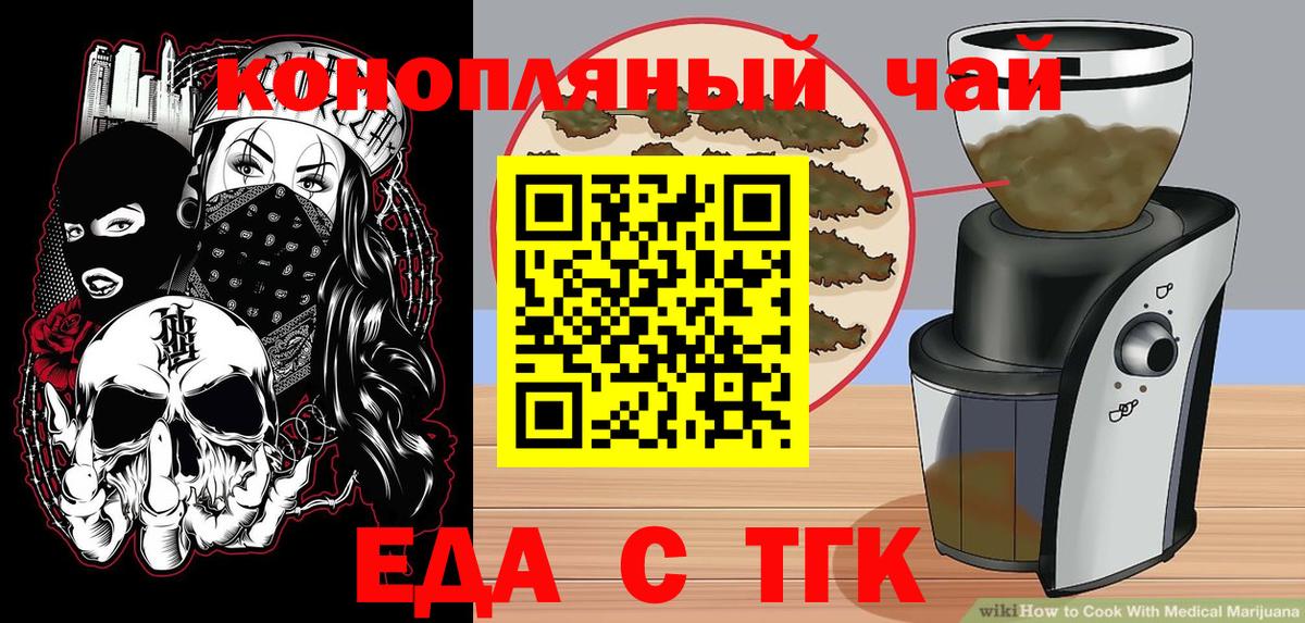 Печенье с ТГК конопля  Вход с VPN  Лесной 