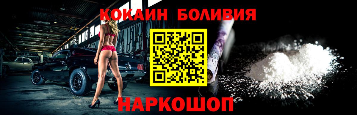 Лесной  КОКАИН  Вход с VPN  цены наркотик  COCAIN 97% 