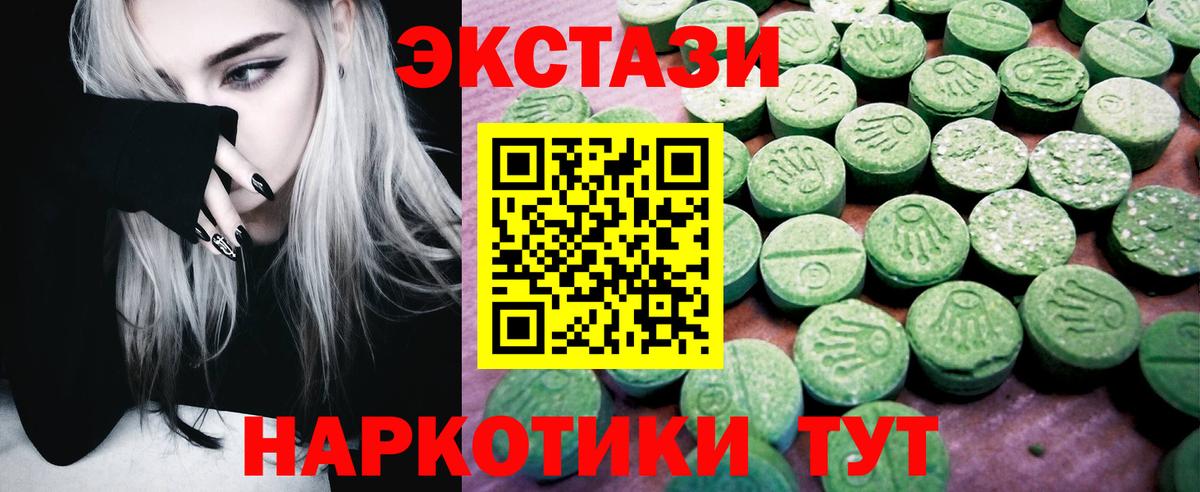 Экстази 300 mg Лесной