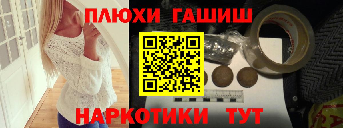Лесной  ГАШ гарик  Вход с VPN  Гашиш убойный 