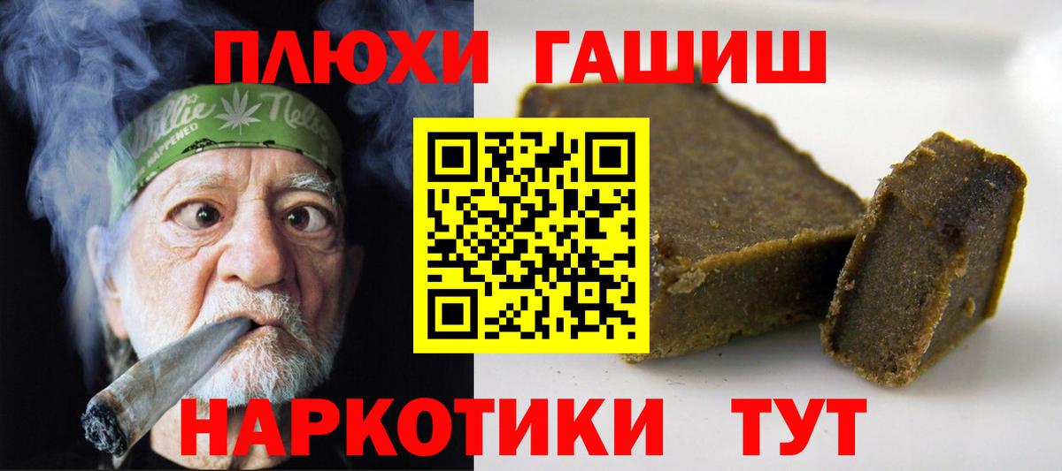 ГАШ гарик Лесной