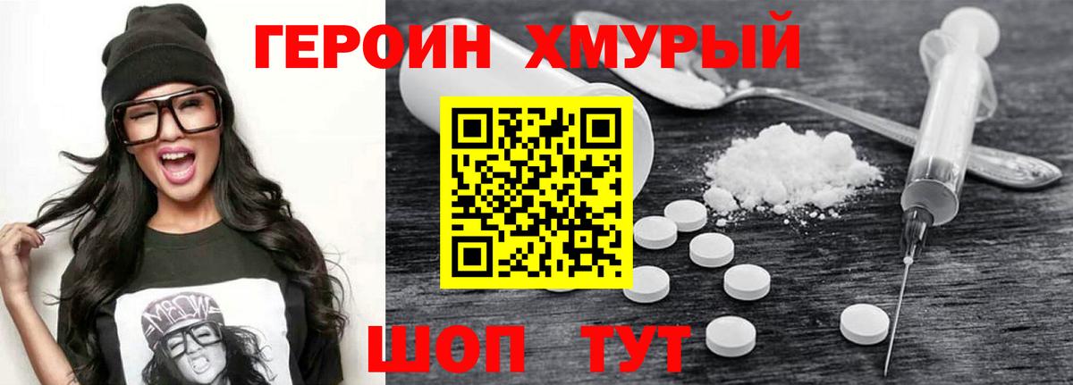 ГЕРОИН афганец Лесной