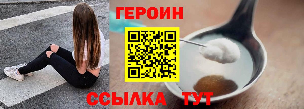 Лесной  Героин хмурый  Вход с VPN 