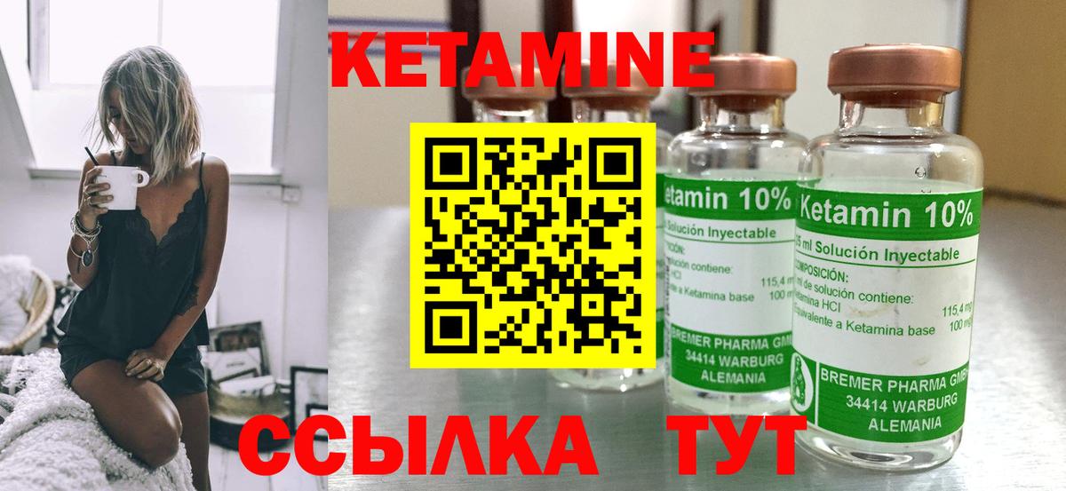 Кетамин VHQ  Вход с VPN  Лесной  Кетамин ketamine 