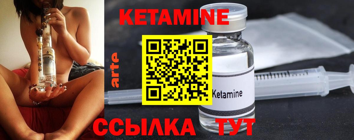Кетамин ketamine Лесной