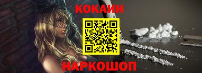 кокаин премиум Бугуруслан