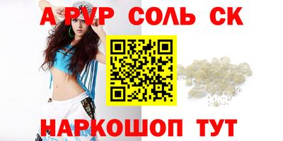 мяу мяу кристалл Бузулук