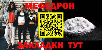 мяу мяу кристалл Бузулук