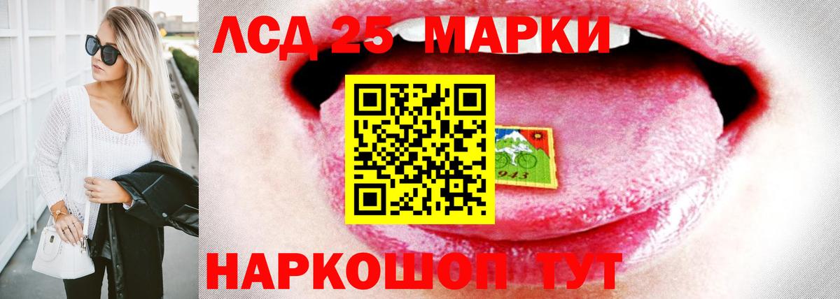 Лсд 25 экстази кислота  Лсд 25 экстази ecstasy  Вход с VPN  Лесной 