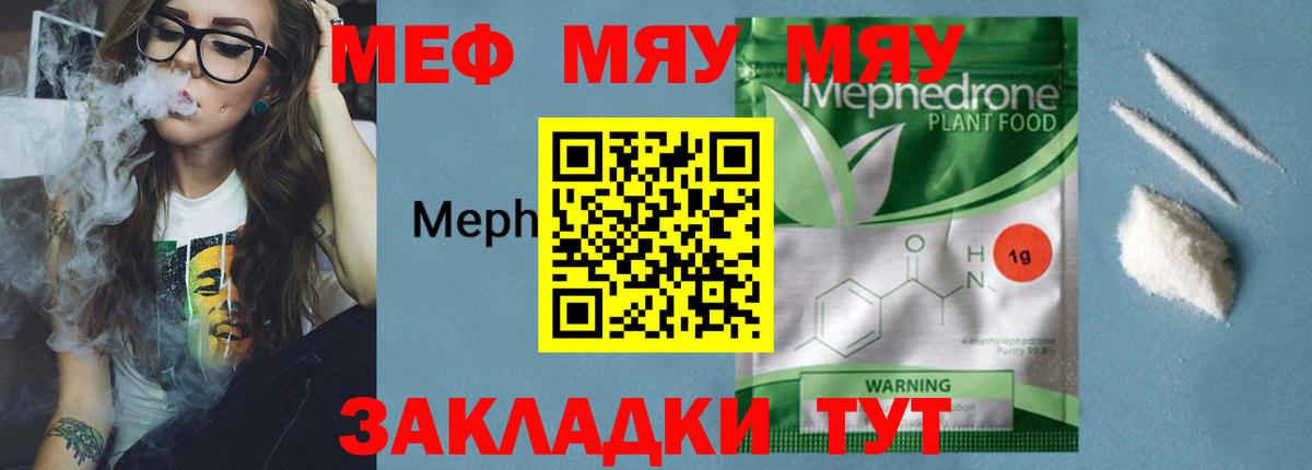 МЕФ Лесной