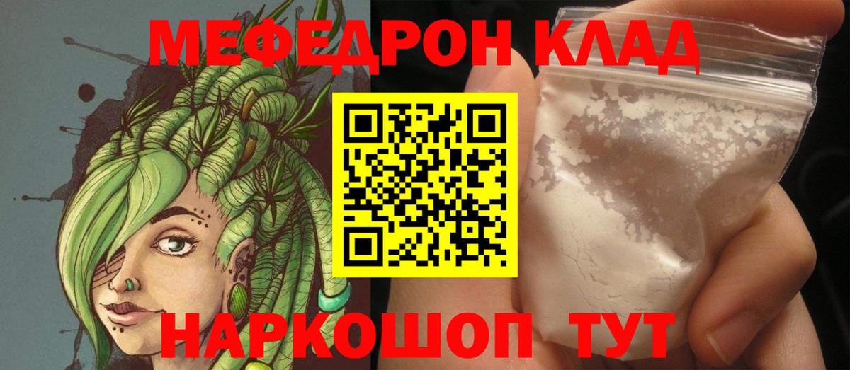 МЕФ VHQ  МЯУ-МЯУ  МЕФ мука  Лесной  Вход с VPN 