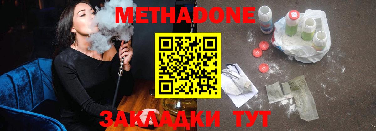 Метадон VHQ  МЕТАДОН VHQ  Лесной  Вход с VPN 