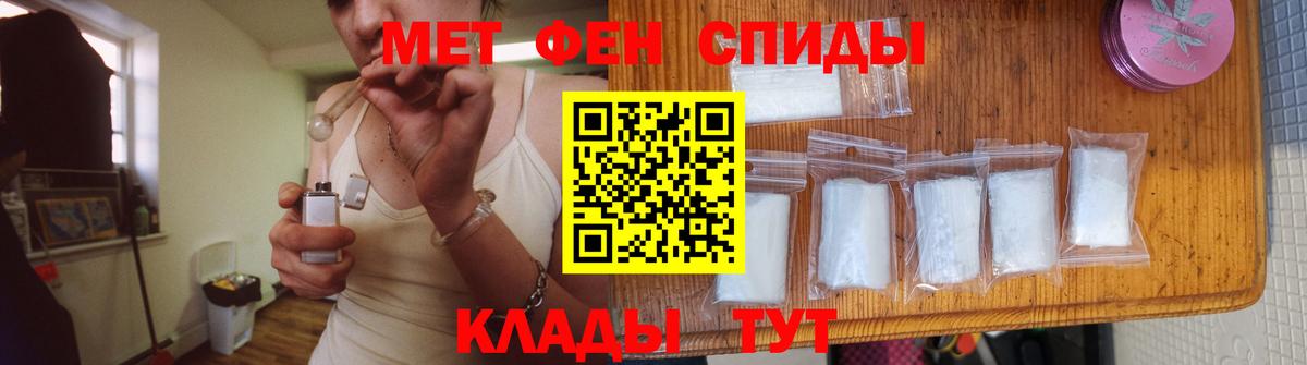 МЕТАМФЕТАМИН винт Лесной