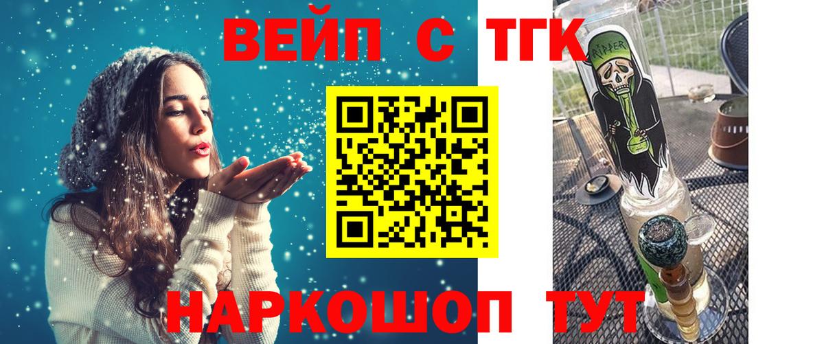 ТГК концентрат Лесной