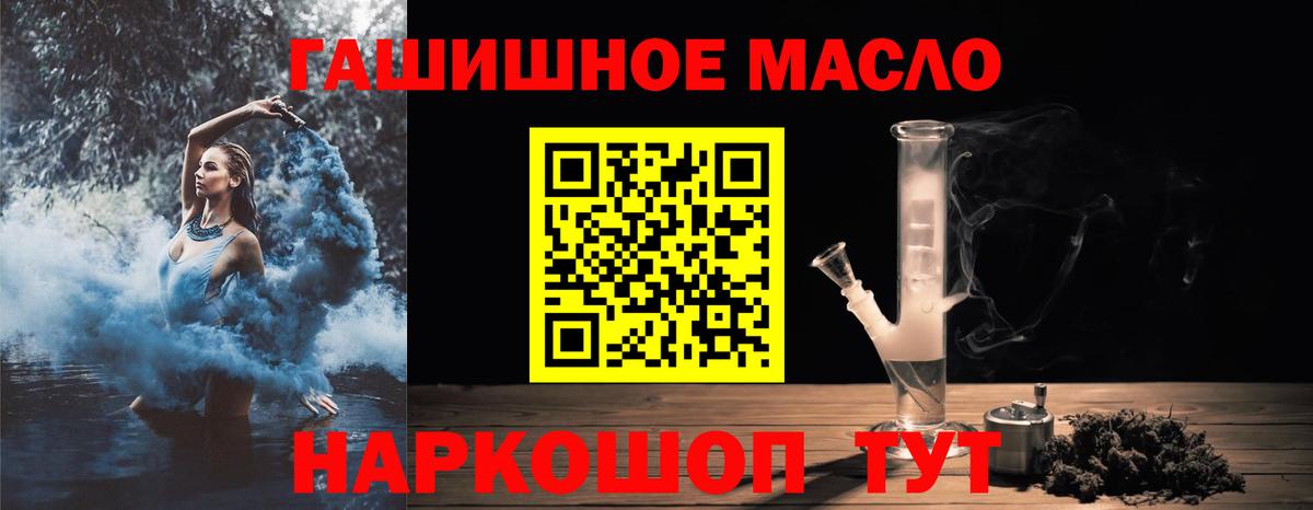 Дистиллят ТГК концентрат  Вход с VPN  Дистиллят ТГК гашишное масло  Лесной 