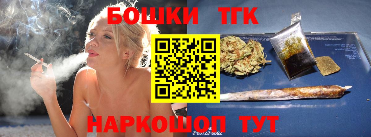 Бошки Шишки THC 21% Лесной